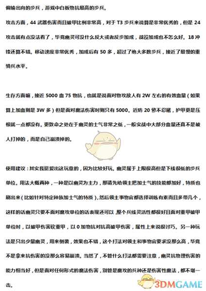 《全面战争：战锤2》石冢缚灵实用性分析