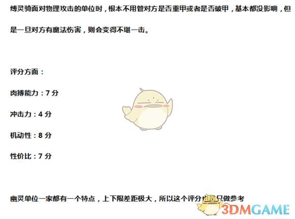 《全面战争：战锤2》缚灵骑士实用性分析