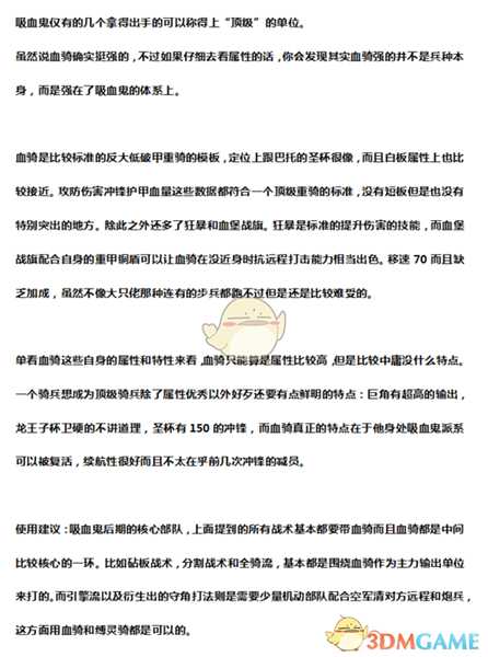 《全面战争:战锤2》血骑士实用性分析