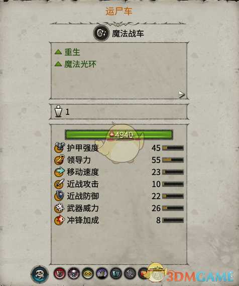 《全面战争：战锤2》运尸车实用性分析