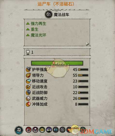 《全面战争：战锤2》运尸车实用性分析