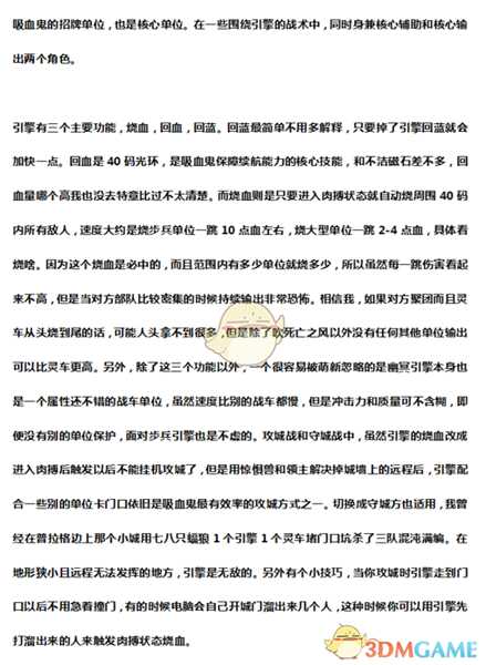 《全面战争：战锤2》幽冥引擎实用性分析