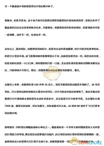 《全面战争:战锤2》惊惧兽实用性分析