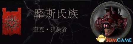 《全面战争:战锤2》斯卡文鼠人传奇领主结局分享