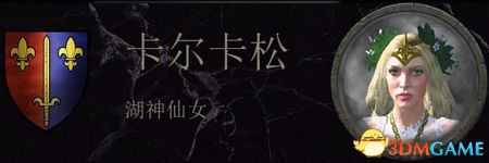 《全面战争：战锤2》巴托尼亚传奇领主结局分享