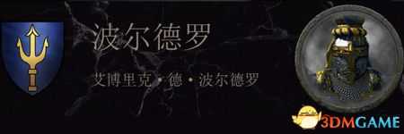 《全面战争：战锤2》巴托尼亚传奇领主结局分享