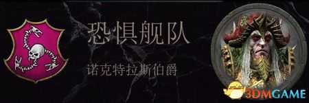 《全面战争：战锤2》吸血鬼海盗传奇领主结局分享