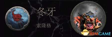 《全面战争：战锤2》诺斯卡传奇领主结局分享