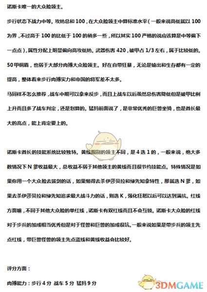 《全面战争：战锤2》掠夺者酋长实用性分析