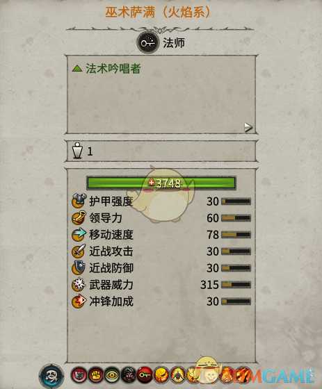 《全面战争：战锤2》巫术萨满火焰系实用性分析