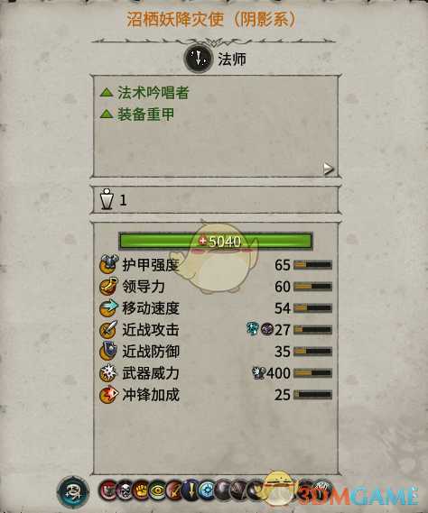 《全面战争:战锤2》沼栖妖降灾使阴影系实用性分析