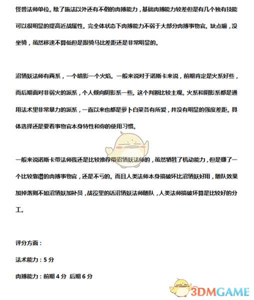 《全面战争:战锤2》沼栖妖降灾使阴影系实用性分析