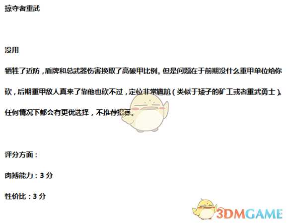《全面战争：战锤2》掠夺者重型武器实用性分析