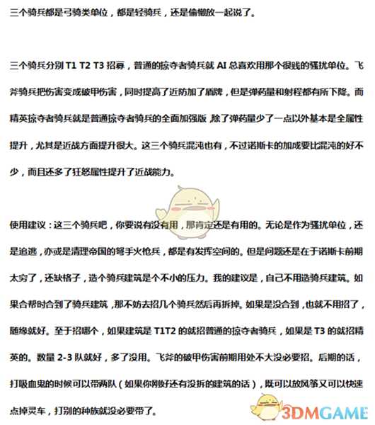 《全面战争:战锤2》掠夺者骑手实用性分析