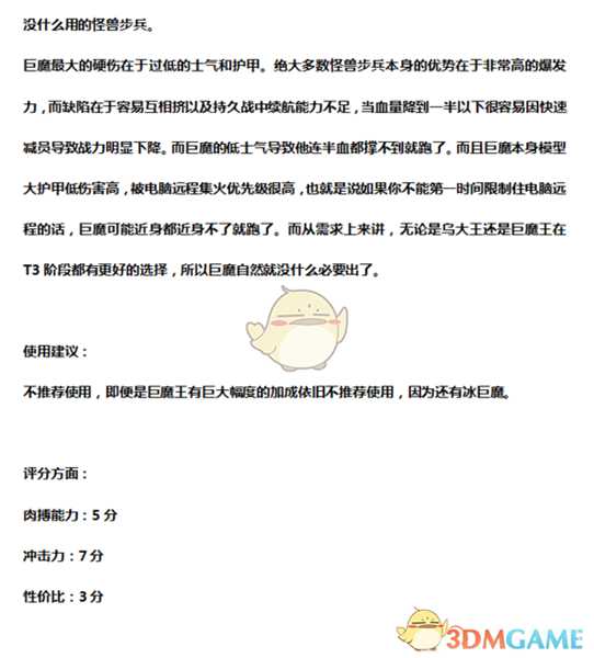 《全面战争：战锤2》诺斯卡巨魔实用性分析