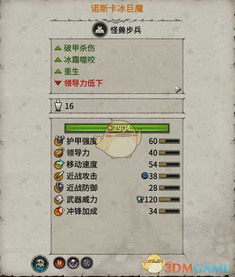 《全面战争：战锤2》诺斯卡冰巨魔实用性分析