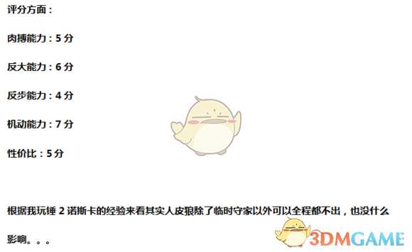 《全面战争:战锤2》人皮狼实用性分析