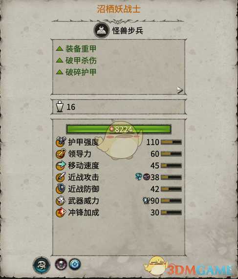 《全面战争：战锤2》沼栖妖战士实用性分析