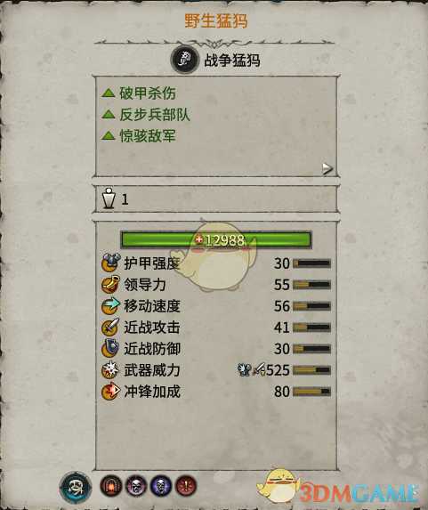 《全面战争：战锤2》野生猛犸实用性分析