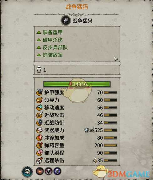 《全面战争：战锤2》战争猛犸实用性分析