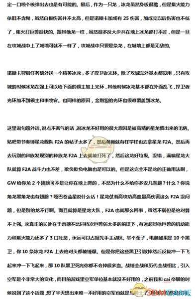 《全面战争：战锤2》冰霜妖龙实用性分析