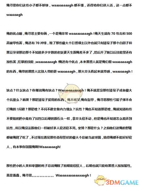 《全面战争:战锤2》格里姆格铁皮实用性分析