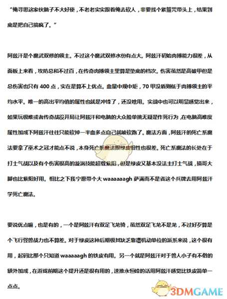 《全面战争：战锤2》屠灭者阿兹汗实用性分析
