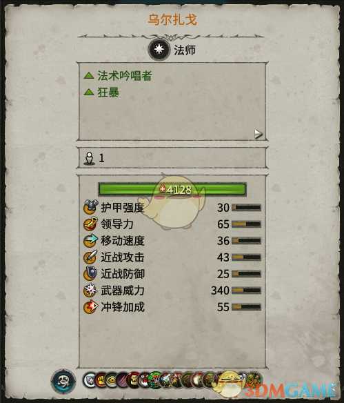 《全面战争:战锤2》乌尔扎戈实用性分析