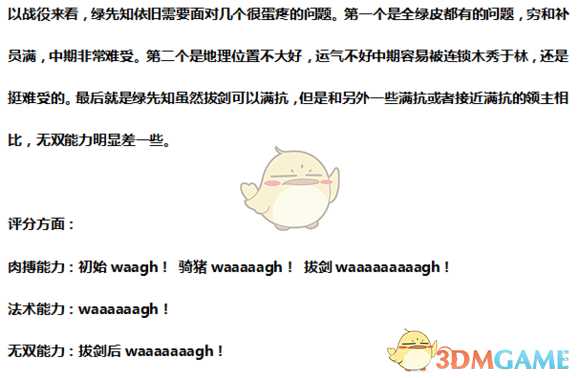 《全面战争:战锤2》乌尔扎戈实用性分析