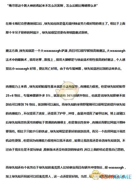 《全面战争:战锤2》乌尔扎戈实用性分析