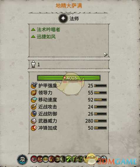 《全面战争：战锤2》地精大萨满实用性分析