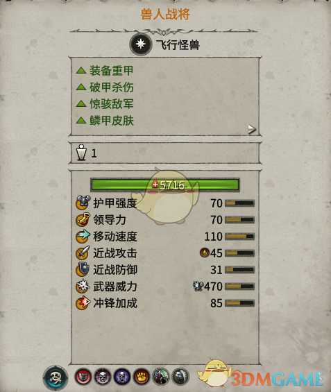 《全面战争：战锤2》兽人战将实用性分析