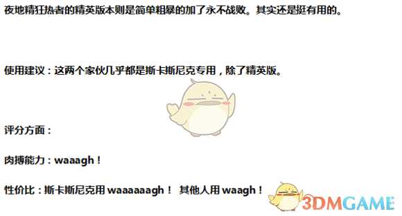 《全面战争:战锤2》夜地精实用性分析