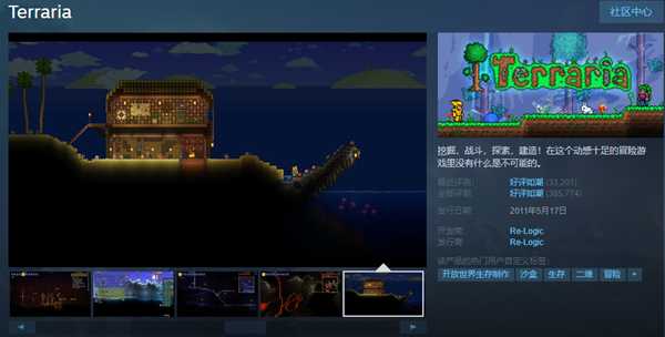 《泰拉瑞亚》“旅程终点”大型更新 奇游升级联机加速体验