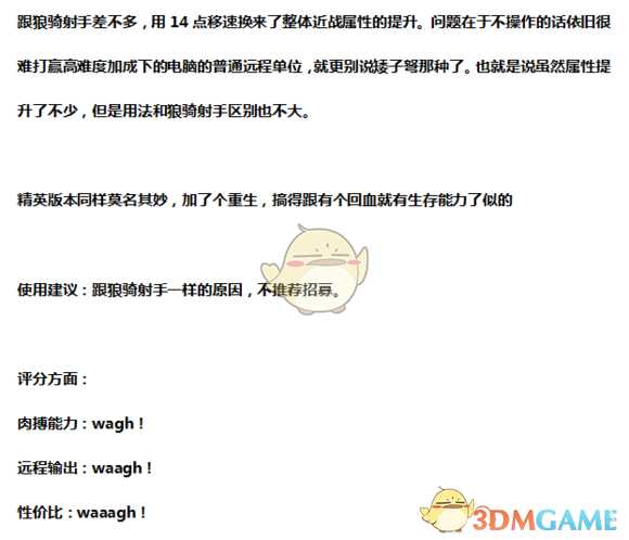 《全面战争：战锤2》森林地精蜘蛛射手实用性分析