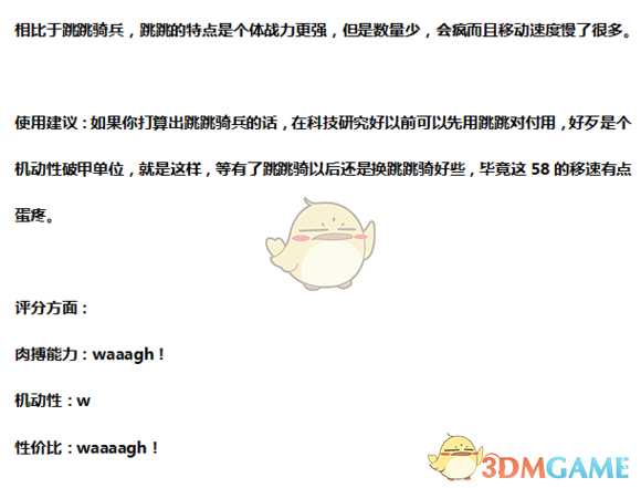 《全面战争：战锤2》史奎格兽群实用性分析