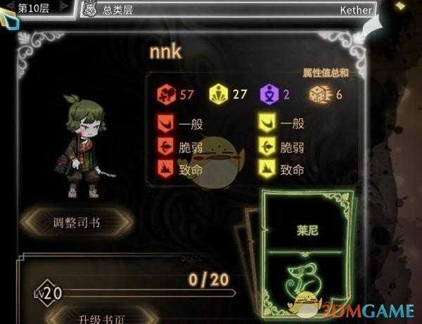 《废墟图书馆》美食区大厨表徵获得方法及效果介绍