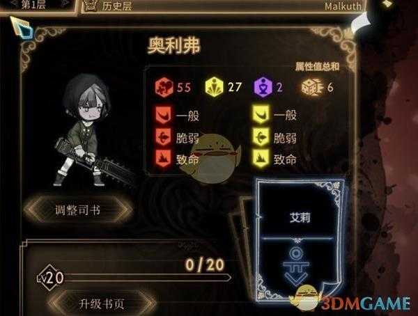 《废墟图书馆》后巷的研究员表徵获得方法及效果介绍