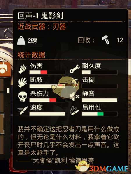 《腐烂国度2》流浪商人武器供应商售卖商品一览