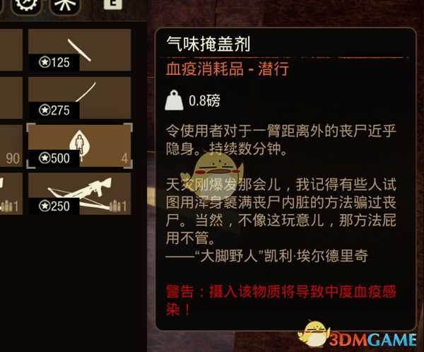 《腐烂国度2》流浪商人武器供应商售卖商品一览