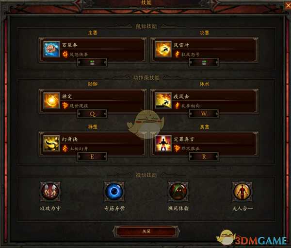 《暗黑破坏神3》国服挑战秘境第152期攻略