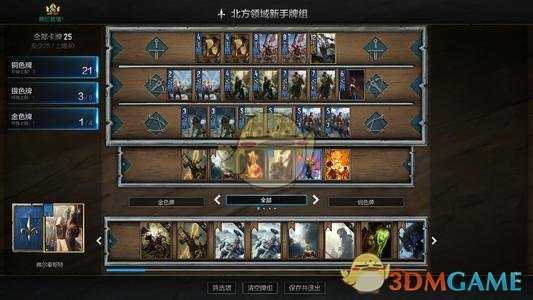 《巫师之昆特牌》steam版加载界面解决办法