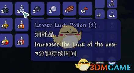 《泰拉瑞亚》幸运药水作用及获得方法介绍