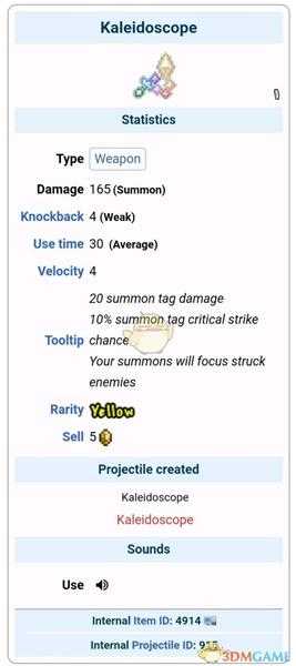 《泰拉瑞亚》Kaleidoscope属性及获得方法分享