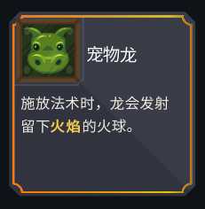 《伊甸之路》一卡通关 病毒咒语流分享