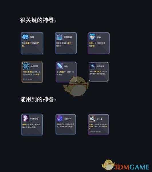 《伊甸之路》阻塞流玩法指南