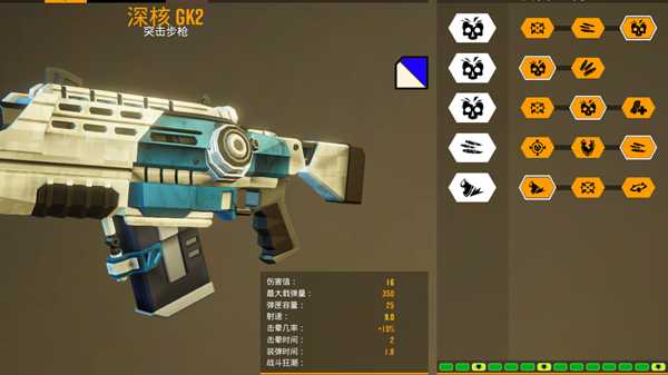 《深岩银河》侦查步枪加点分享