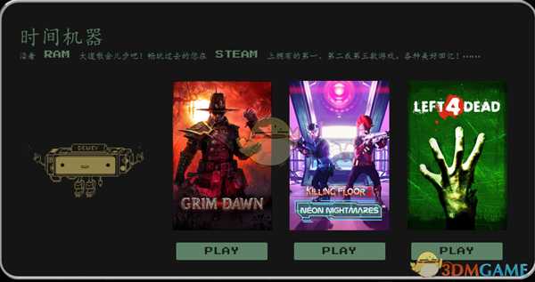 Steam涤尘送春活动流程分享