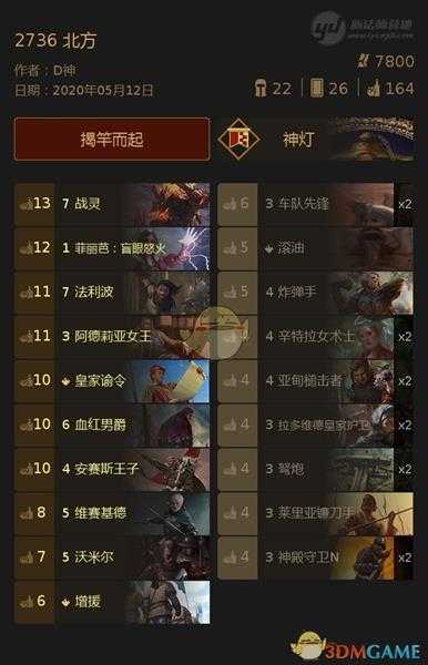 《巫师之昆特牌》D神高分卡组【2736揭竿而起】分享