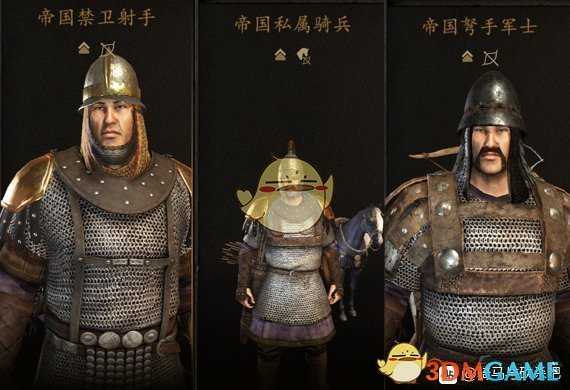 《骑马与砍杀2》1.4.1帝国兵种解析